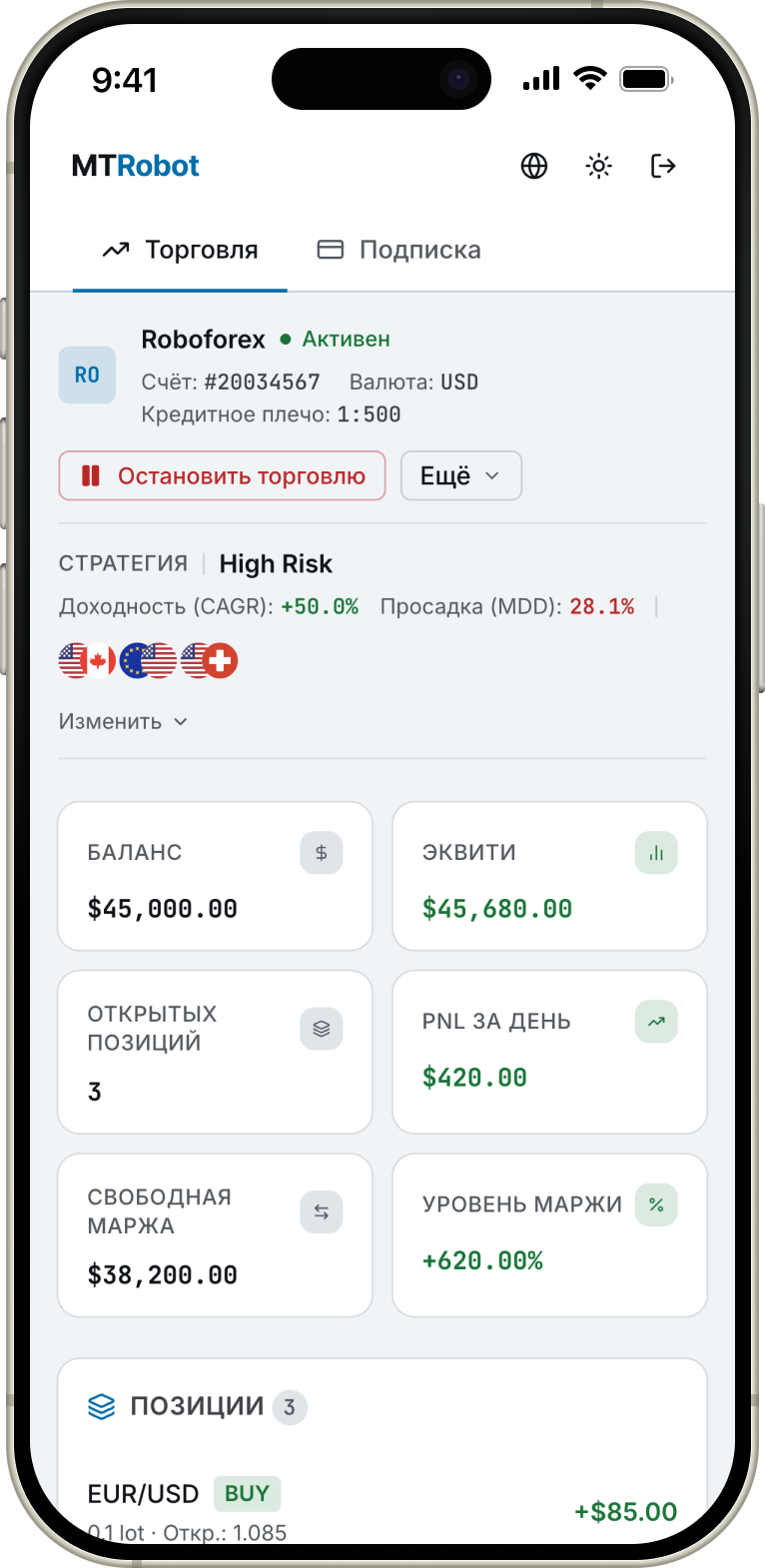 Панель управления MTRobot